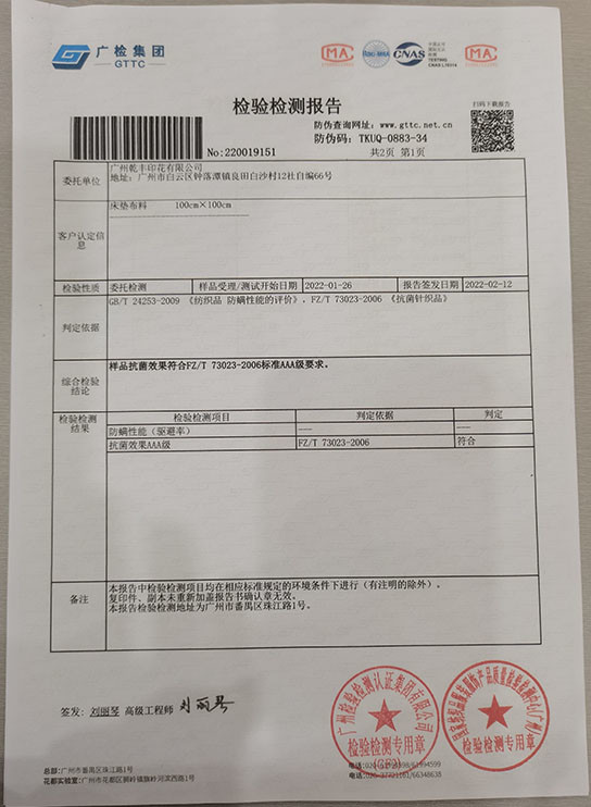 ประเทศจีน Guangzhou Qianfeng Print Co., Ltd. รับรอง