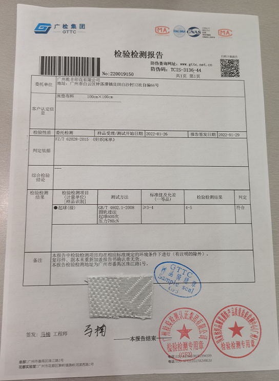 ประเทศจีน Guangzhou Qianfeng Print Co., Ltd. รับรอง